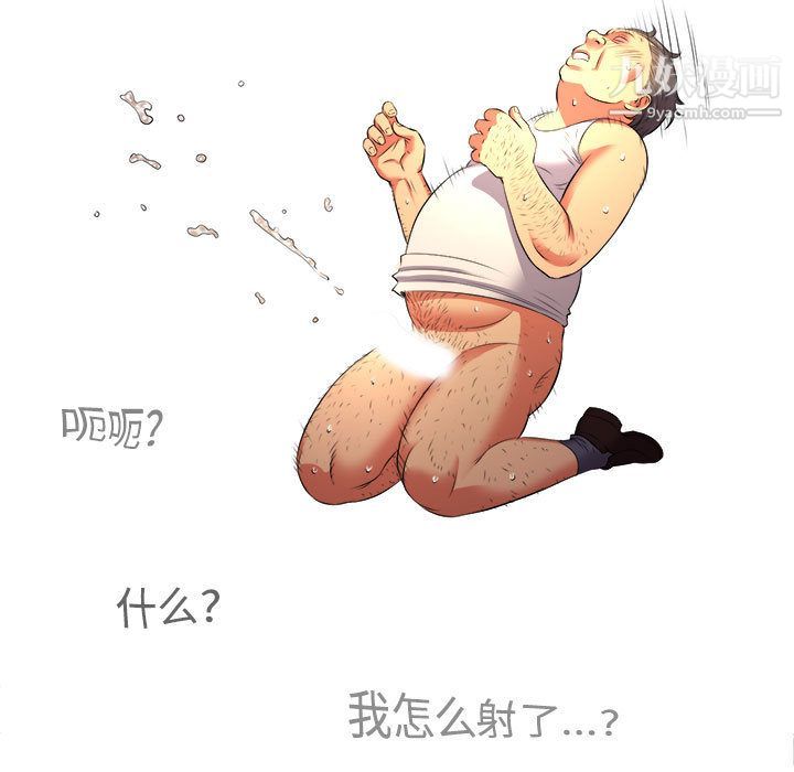 《由莉的秘密》漫画 第13話