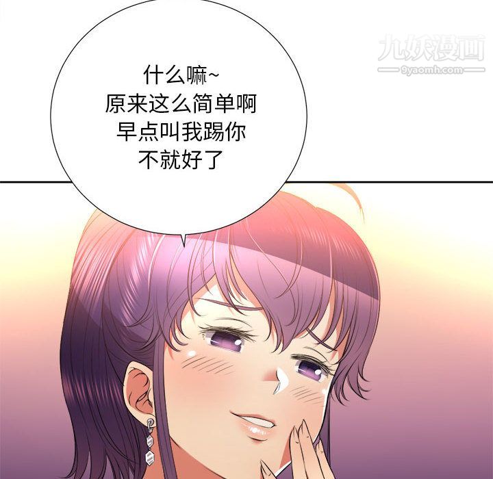 《由莉的秘密》漫画 第13話