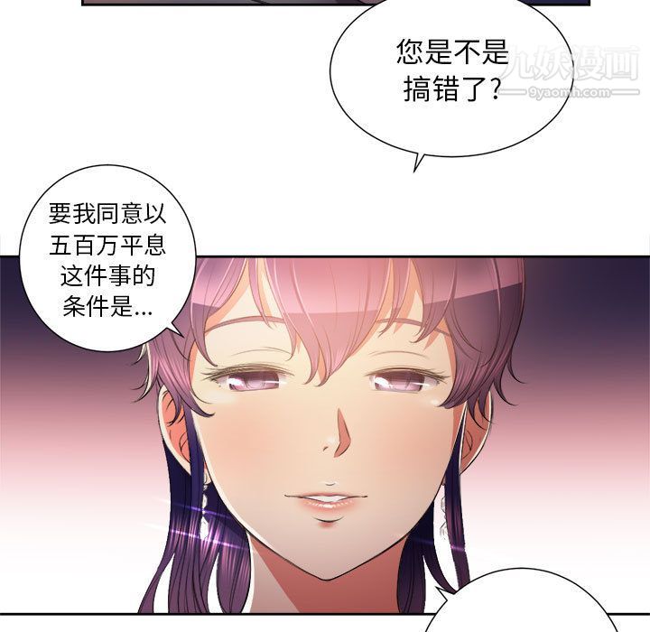《由莉的秘密》漫画 第13話