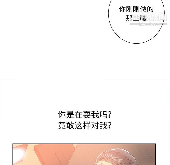 《由莉的秘密》漫画 第13話