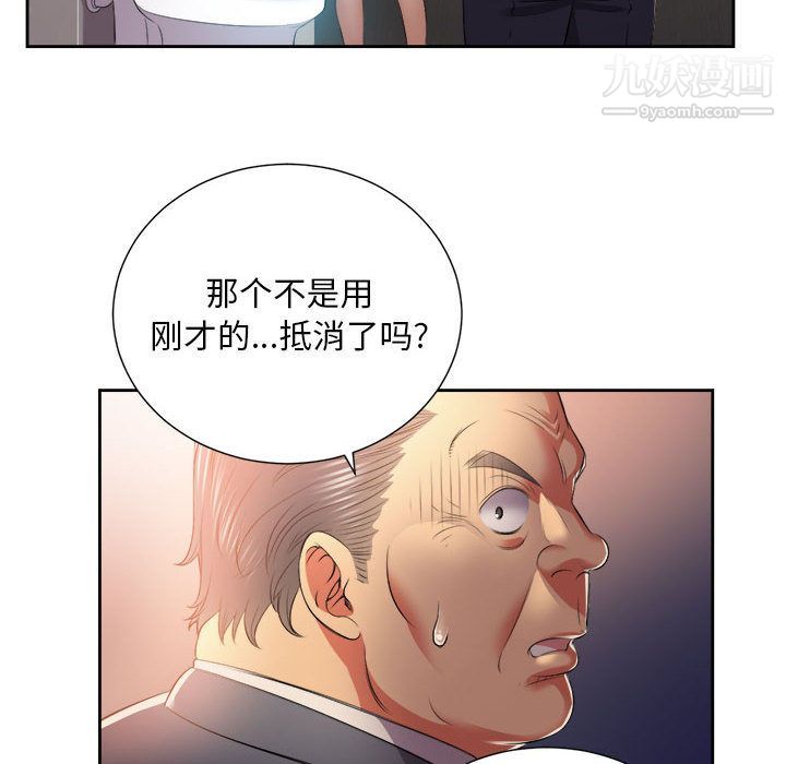 《由莉的秘密》漫画 第13話