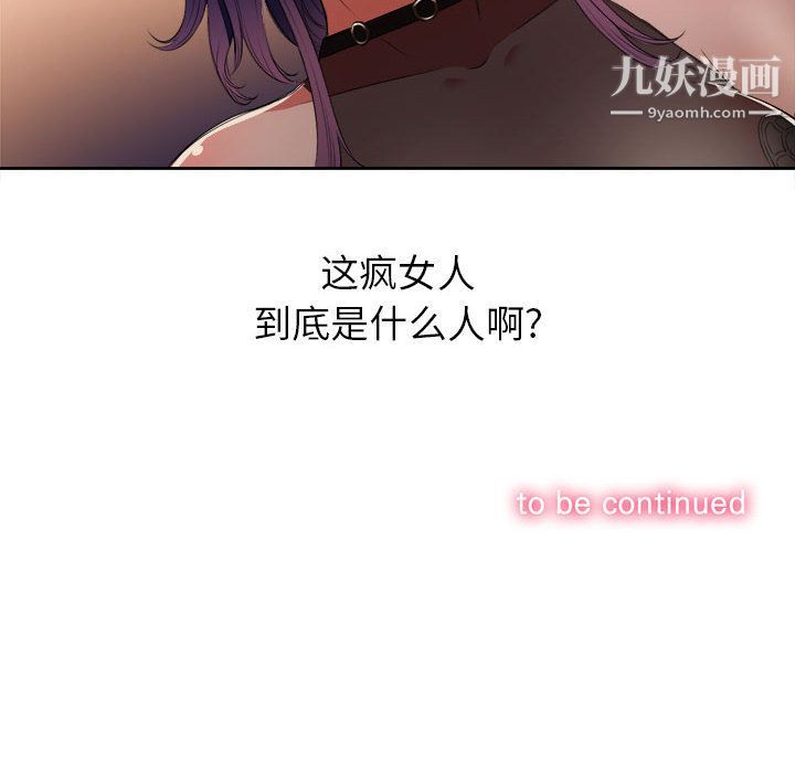 《由莉的秘密》漫画 第13話