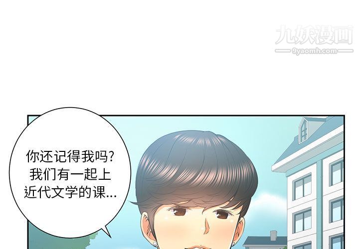 《由莉的秘密》漫画 第14話