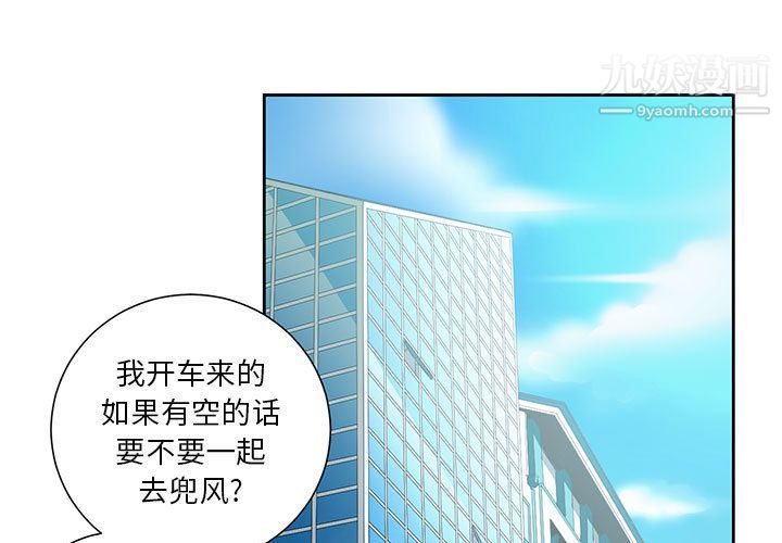 《由莉的秘密》漫画 第14話