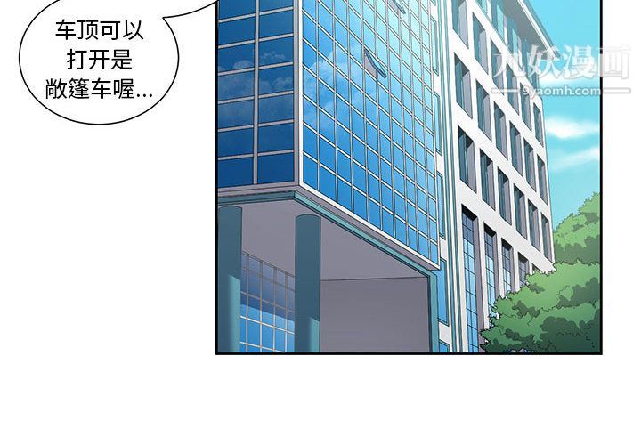 《由莉的秘密》漫画 第14話