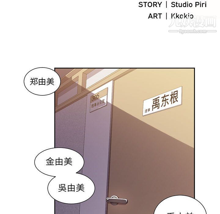 《由莉的秘密》漫画 第14話