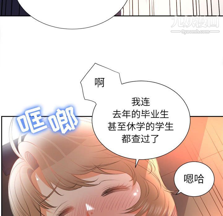 《由莉的秘密》漫画 第14話