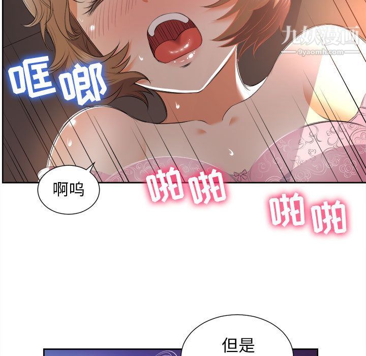 《由莉的秘密》漫画 第14話