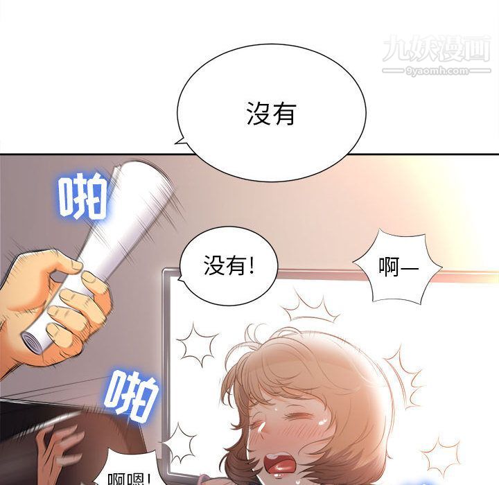 《由莉的秘密》漫画 第14話