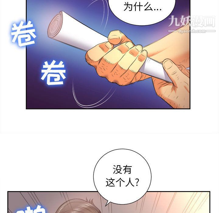 《由莉的秘密》漫画 第14話