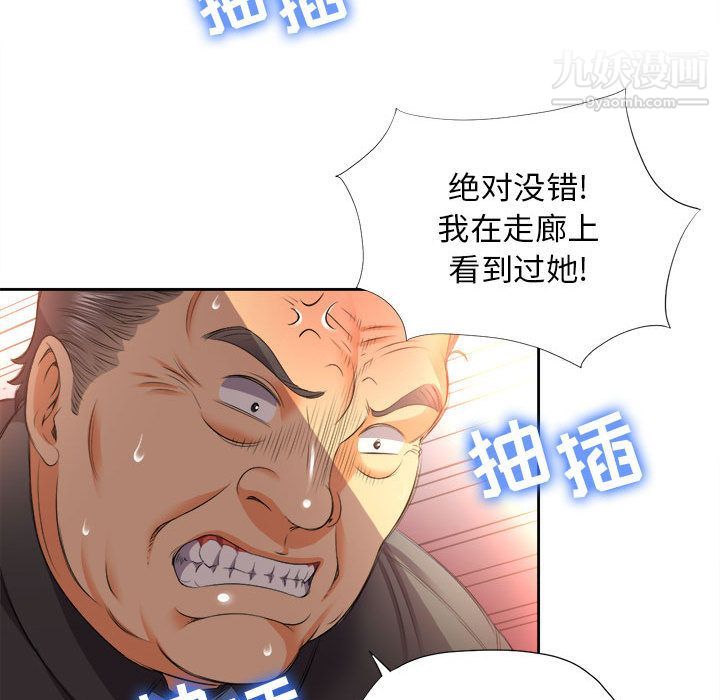《由莉的秘密》漫画 第14話