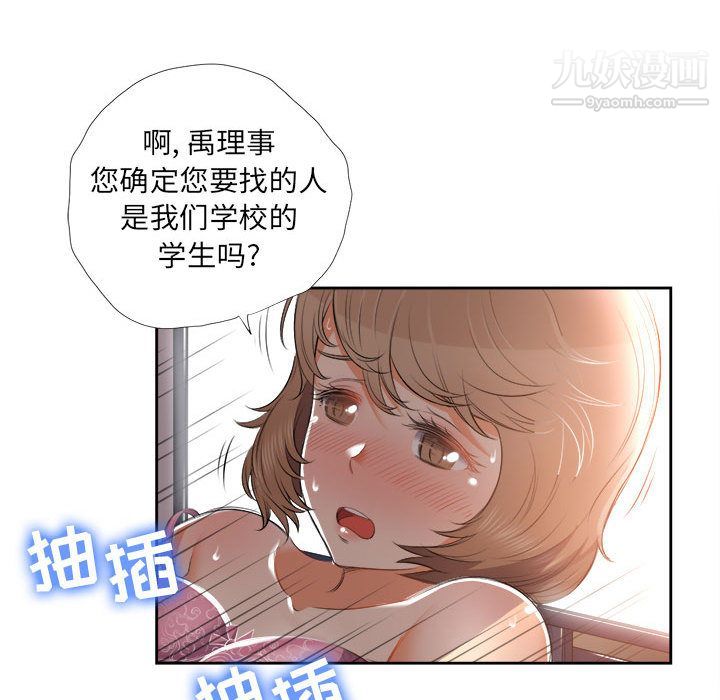 《由莉的秘密》漫画 第14話