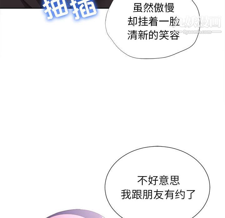 《由莉的秘密》漫画 第14話