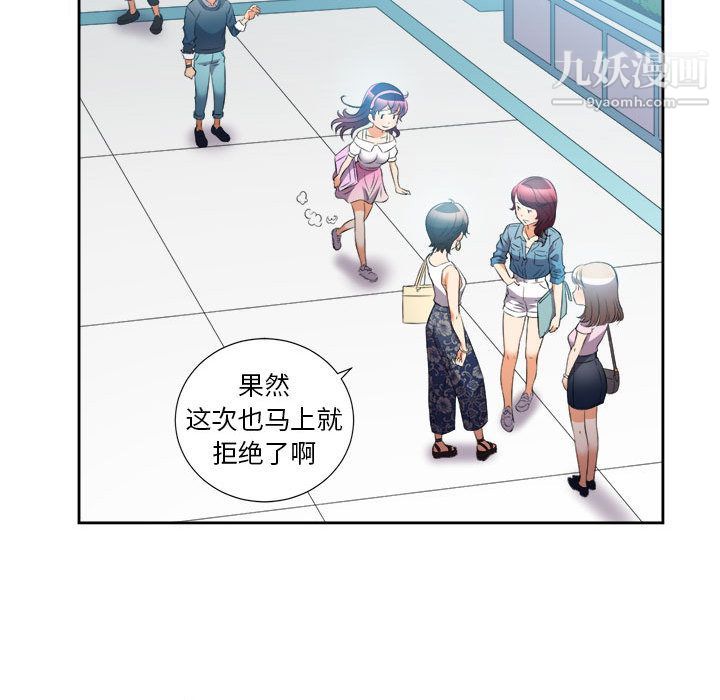 《由莉的秘密》漫画 第14話
