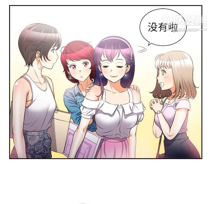 《由莉的秘密》漫画 第14話