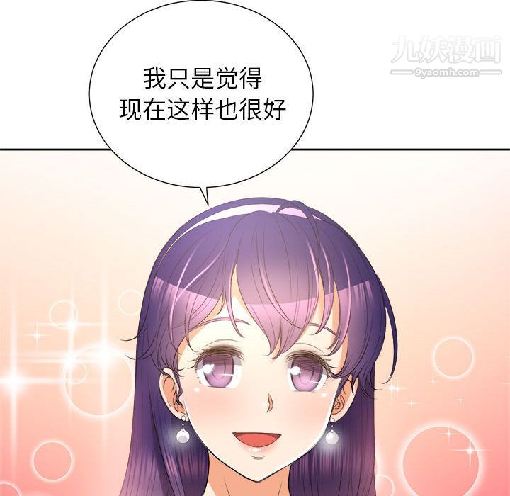 《由莉的秘密》漫画 第14話