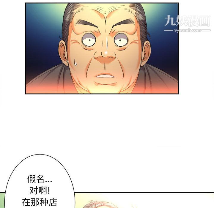 《由莉的秘密》漫画 第14話