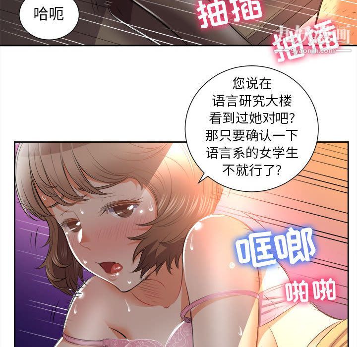 《由莉的秘密》漫画 第14話