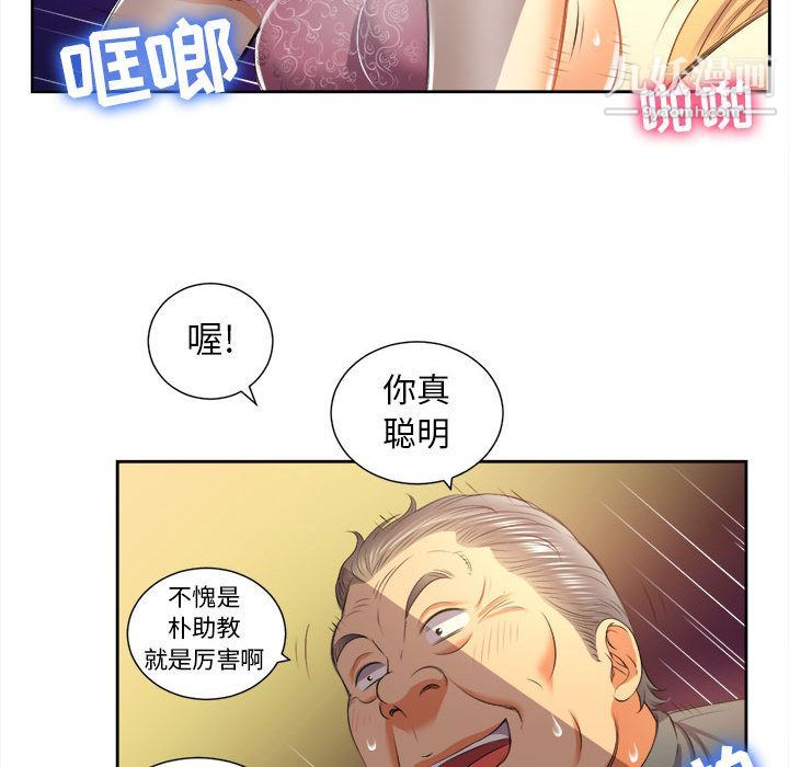 《由莉的秘密》漫画 第14話