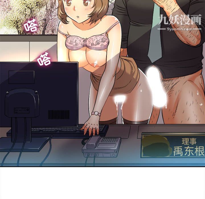 《由莉的秘密》漫画 第14話