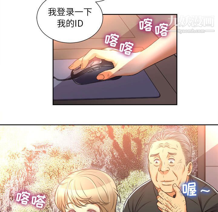 《由莉的秘密》漫画 第14話