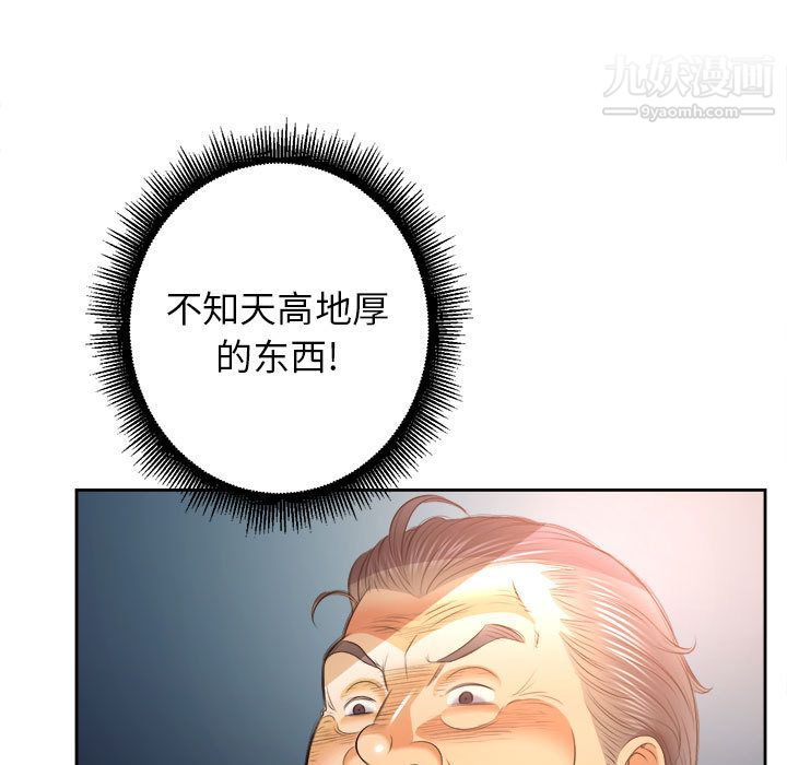《由莉的秘密》漫画 第14話