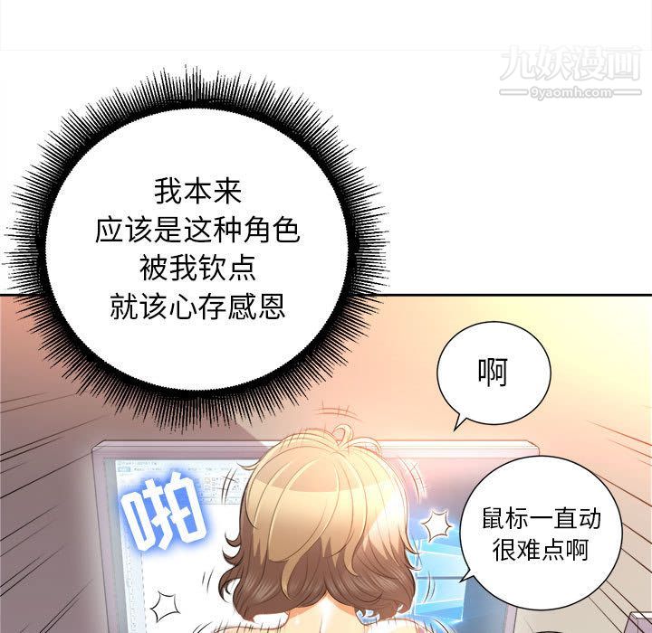 《由莉的秘密》漫画 第14話