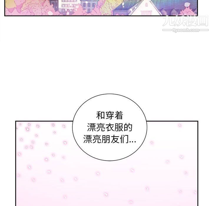 《由莉的秘密》漫画 第14話