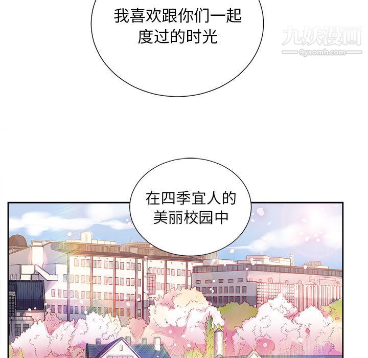 《由莉的秘密》漫画 第14話