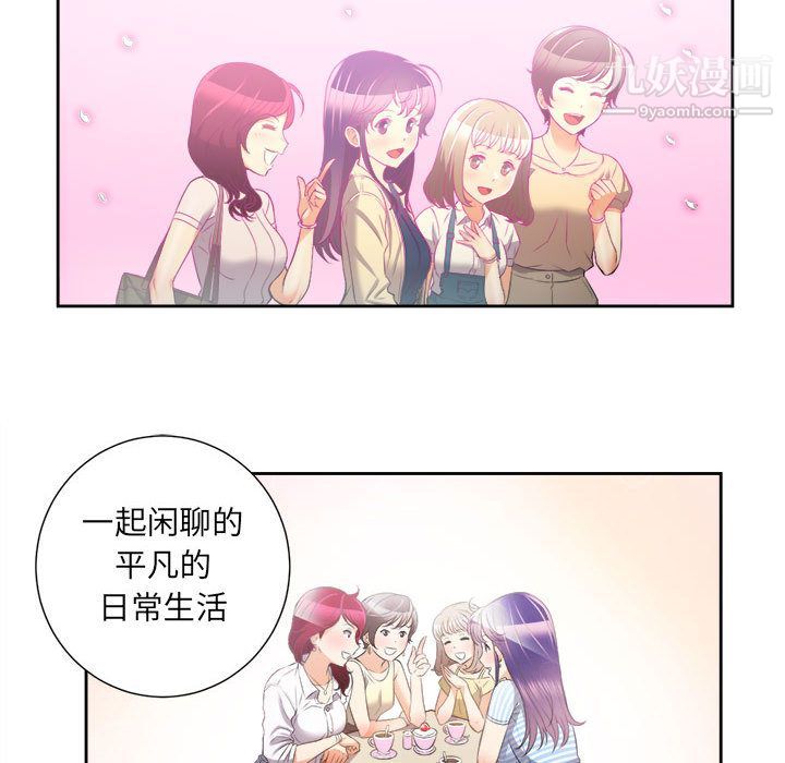 《由莉的秘密》漫画 第14話