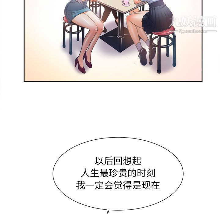 《由莉的秘密》漫画 第14話