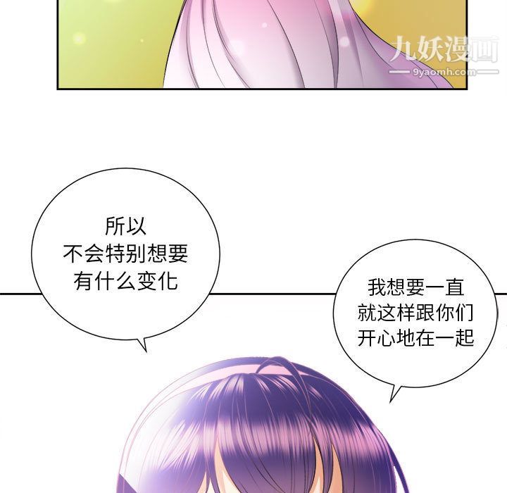 《由莉的秘密》漫画 第14話