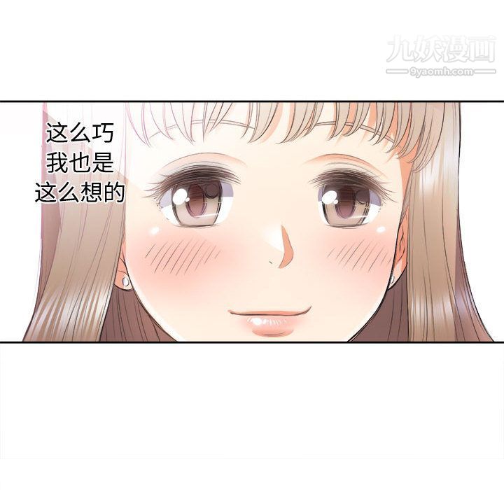 《由莉的秘密》漫画 第14話