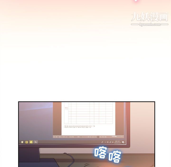 《由莉的秘密》漫画 第14話