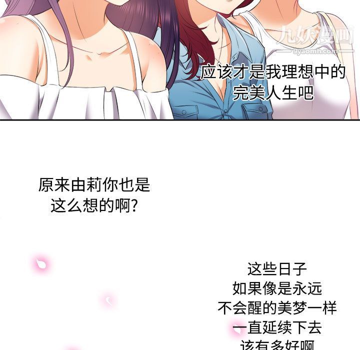 《由莉的秘密》漫画 第14話