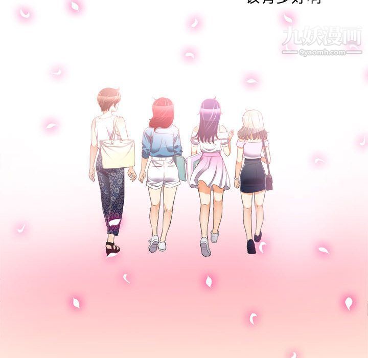 《由莉的秘密》漫画 第14話