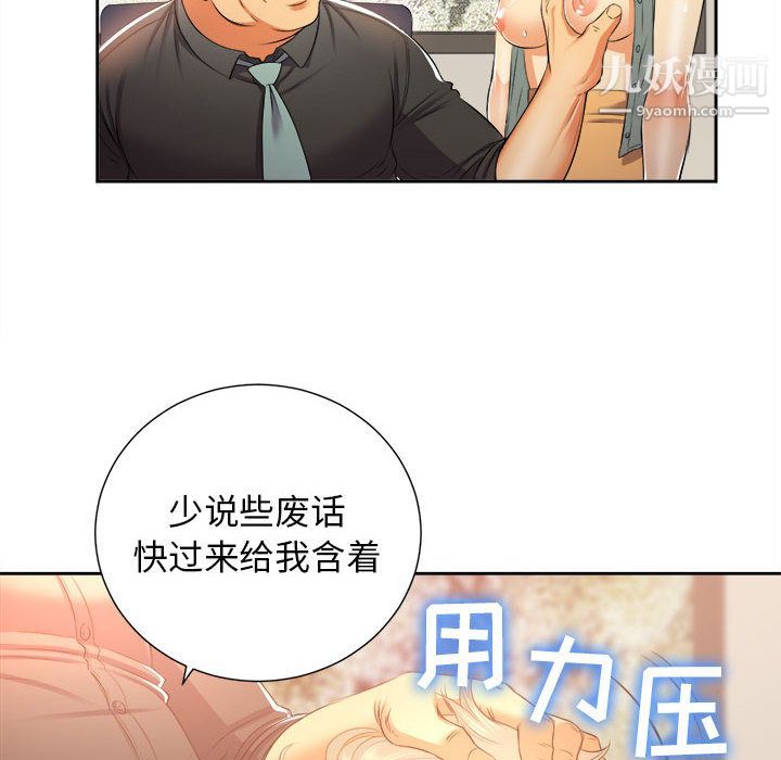 《由莉的秘密》漫画 第14話
