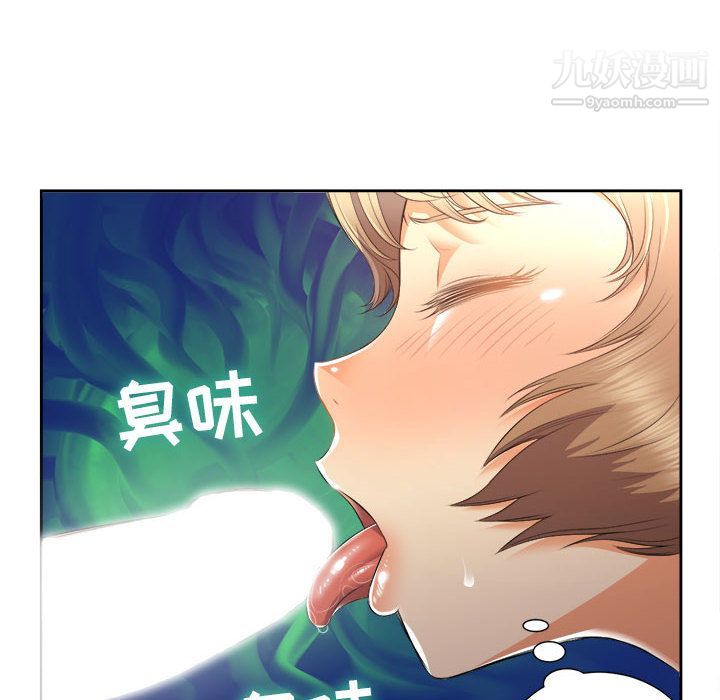 《由莉的秘密》漫画 第14話