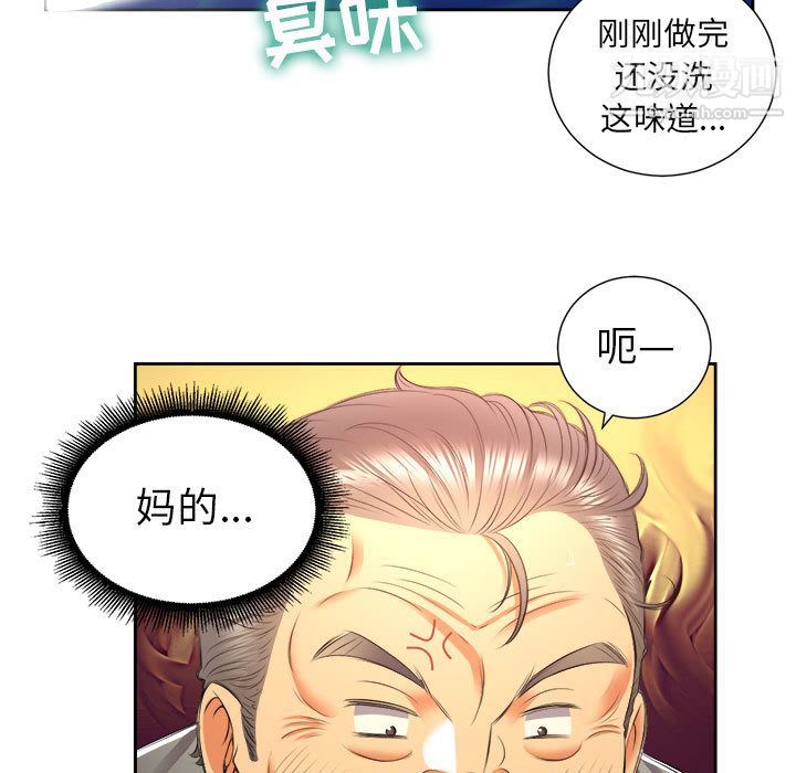 《由莉的秘密》漫画 第14話