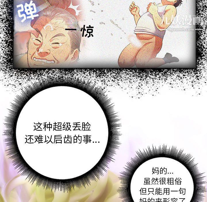 《由莉的秘密》漫画 第14話