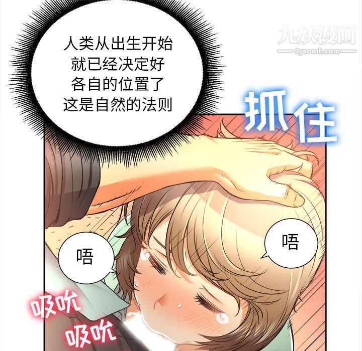《由莉的秘密》漫画 第14話