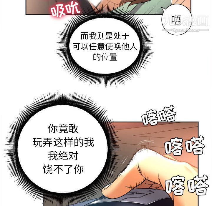 《由莉的秘密》漫画 第14話