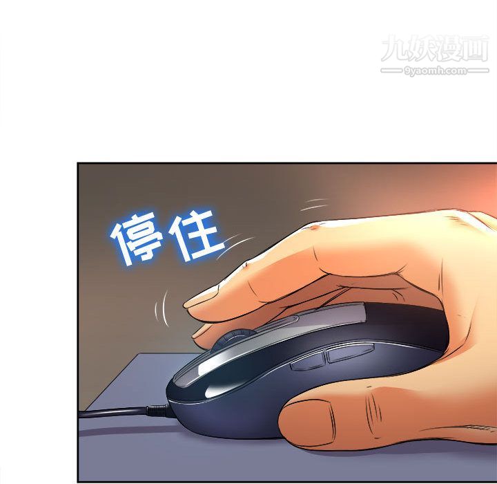 《由莉的秘密》漫画 第14話