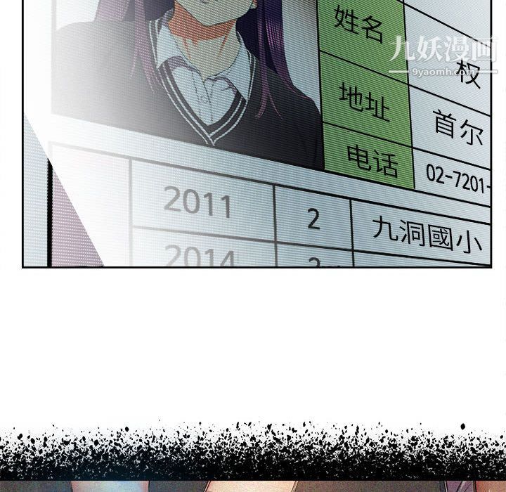 《由莉的秘密》漫画 第14話