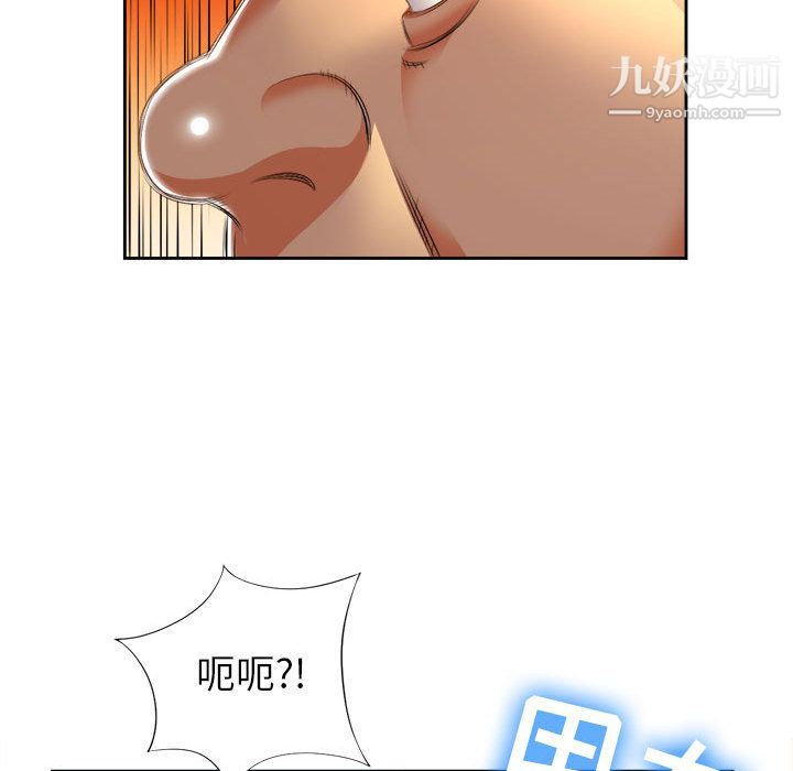 《由莉的秘密》漫画 第14話