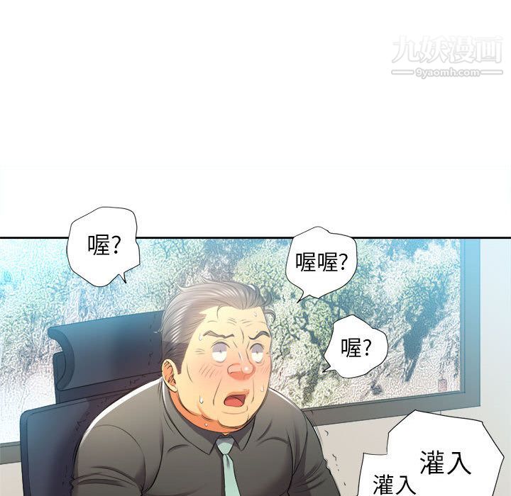 《由莉的秘密》漫画 第14話