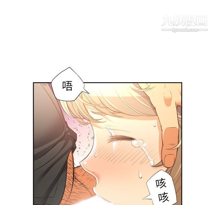 《由莉的秘密》漫画 第14話