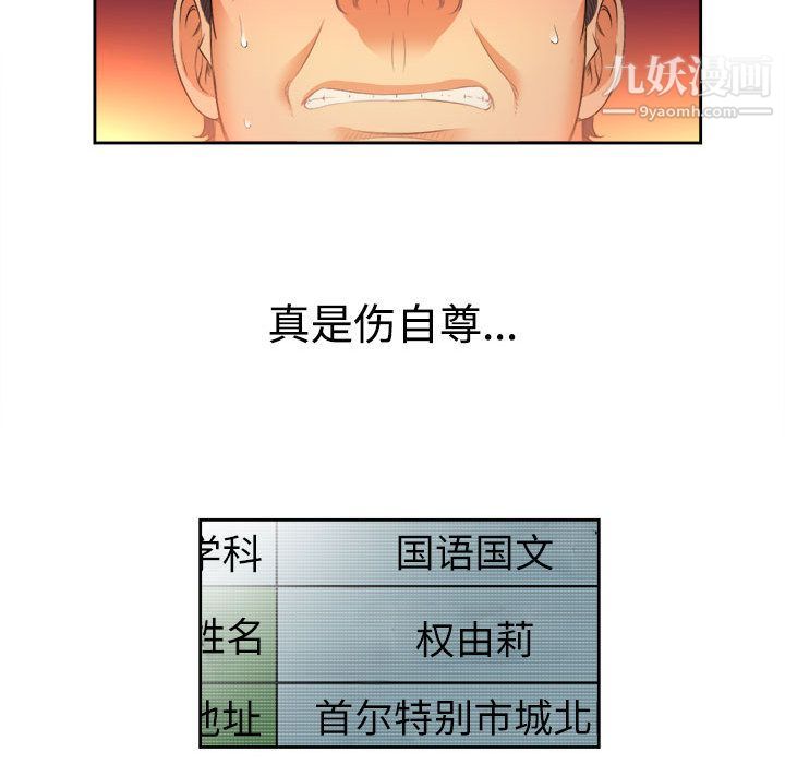 《由莉的秘密》漫画 第14話