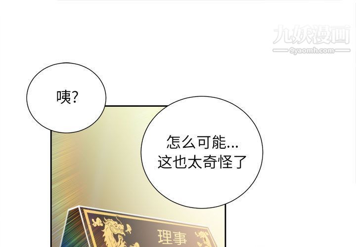 《由莉的秘密》漫画 第15話