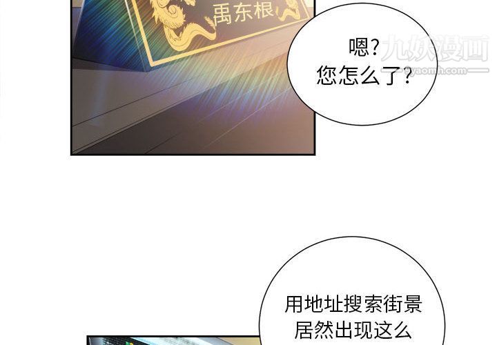 《由莉的秘密》漫画 第15話